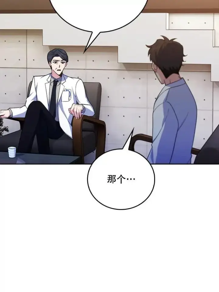 漫画《升级医生崔基石》79.卓越的配合第59张图