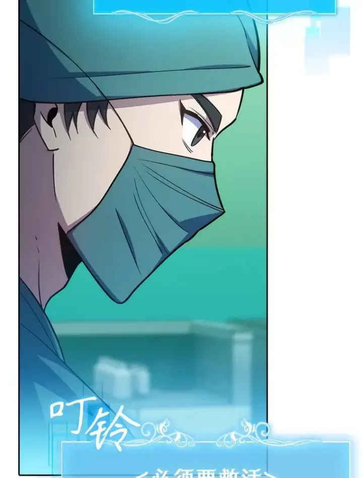 漫画《升级医生崔基石》79.卓越的配合第6张图