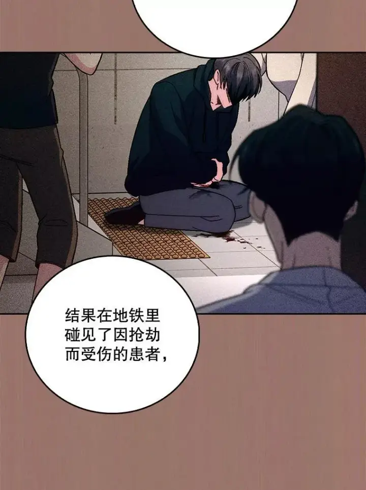 漫画《升级医生崔基石》79.卓越的配合第62张图