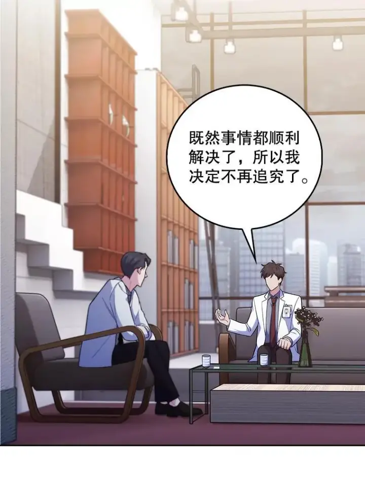 漫画《升级医生崔基石》79.卓越的配合第65张图