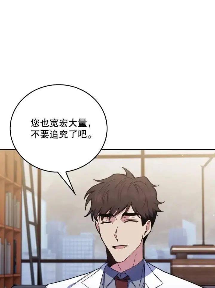 漫画《升级医生崔基石》79.卓越的配合第66张图