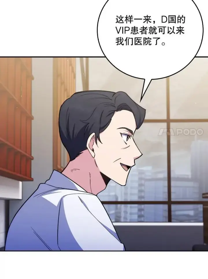 漫画《升级医生崔基石》79.卓越的配合第70张图