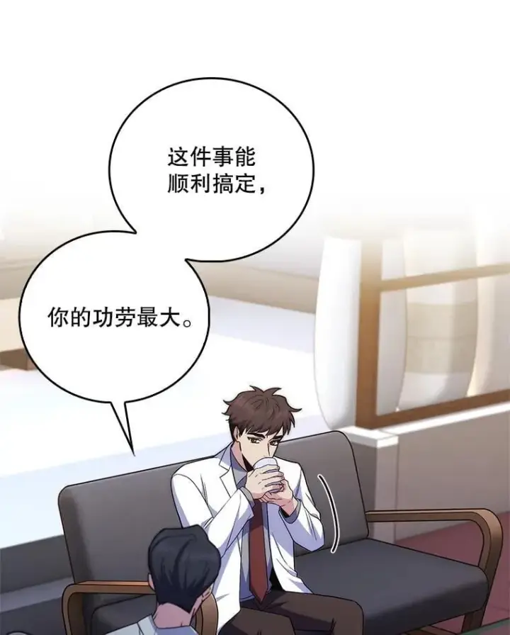 漫画《升级医生崔基石》79.卓越的配合第71张图