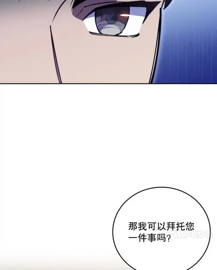 漫画《升级医生崔基石》79.卓越的配合第73张图