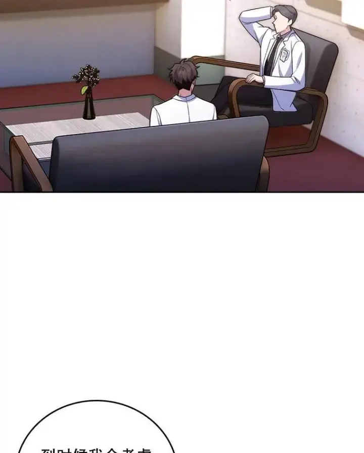 漫画《升级医生崔基石》79.卓越的配合第78张图