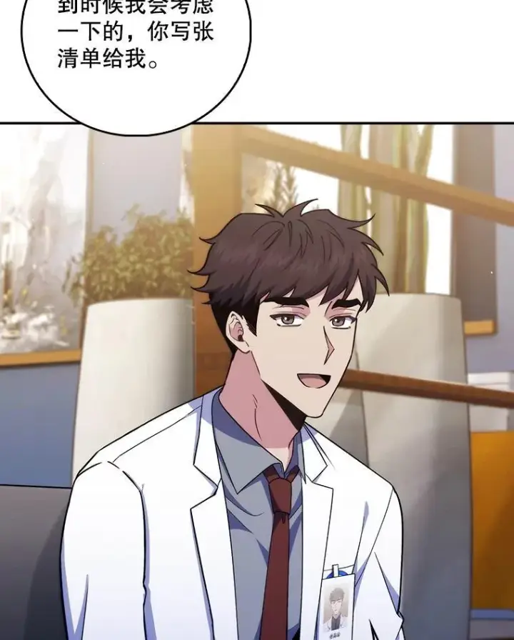漫画《升级医生崔基石》79.卓越的配合第79张图