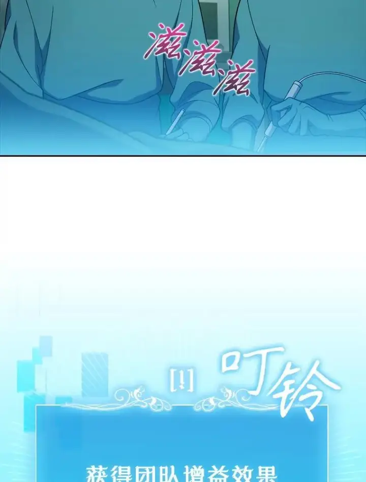 漫画《升级医生崔基石》79.卓越的配合第8张图
