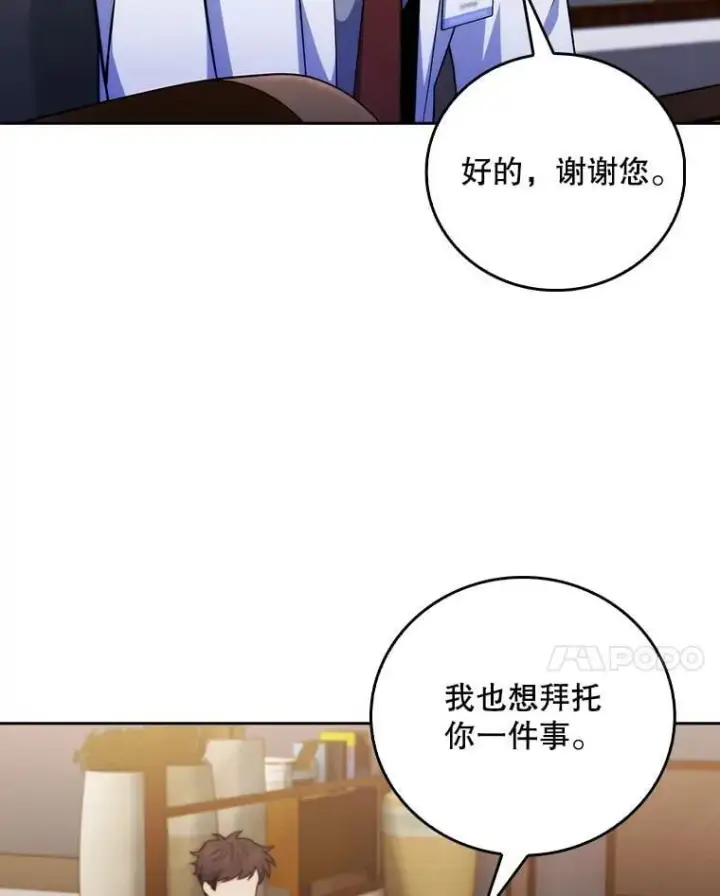 漫画《升级医生崔基石》79.卓越的配合第80张图