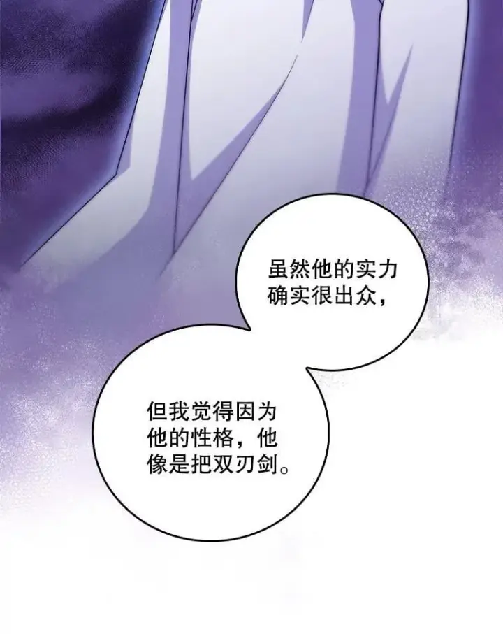 漫画《升级医生崔基石》79.卓越的配合第83张图