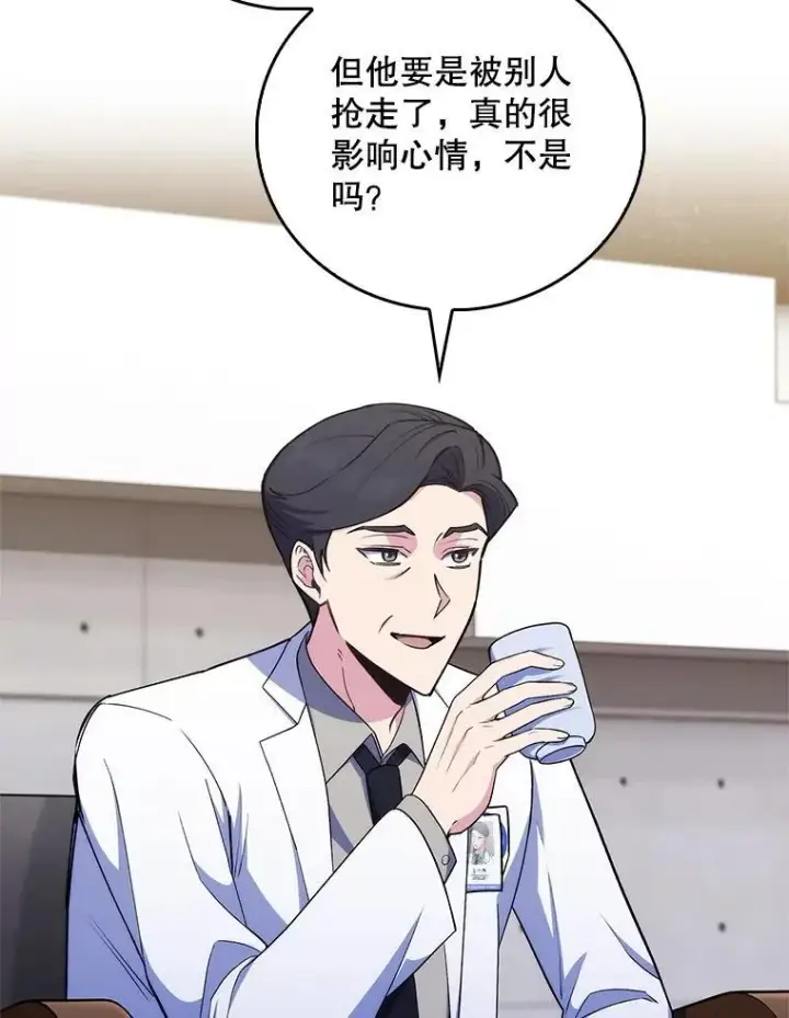 漫画《升级医生崔基石》79.卓越的配合第86张图