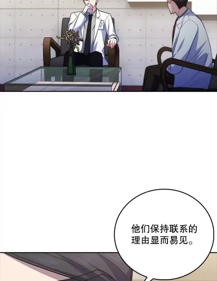 漫画《升级医生崔基石》79.卓越的配合第88张图
