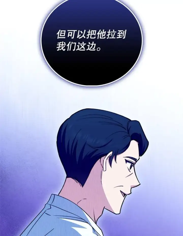 漫画《升级医生崔基石》79.卓越的配合第93张图
