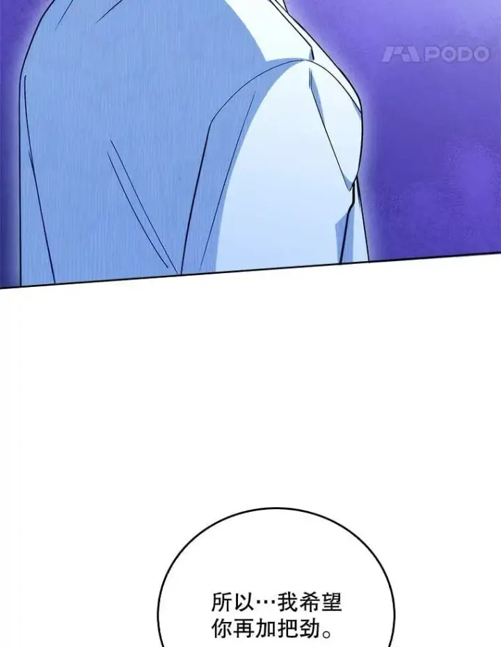 漫画《升级医生崔基石》79.卓越的配合第94张图