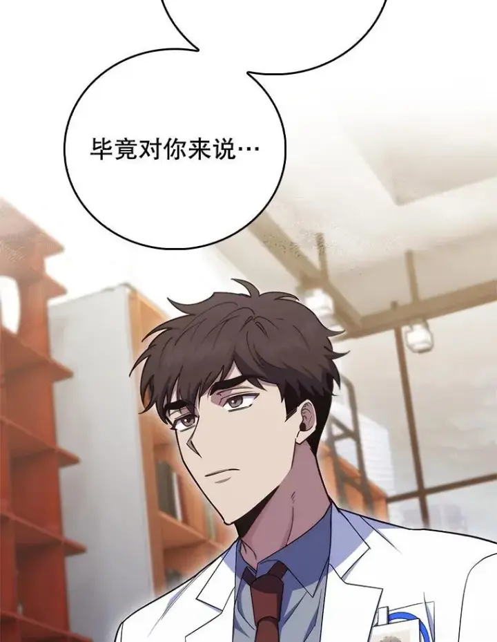 漫画《升级医生崔基石》79.卓越的配合第95张图