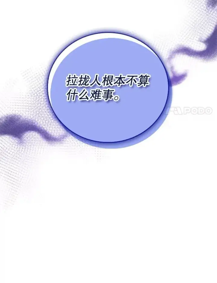 漫画《升级医生崔基石》79.卓越的配合第97张图