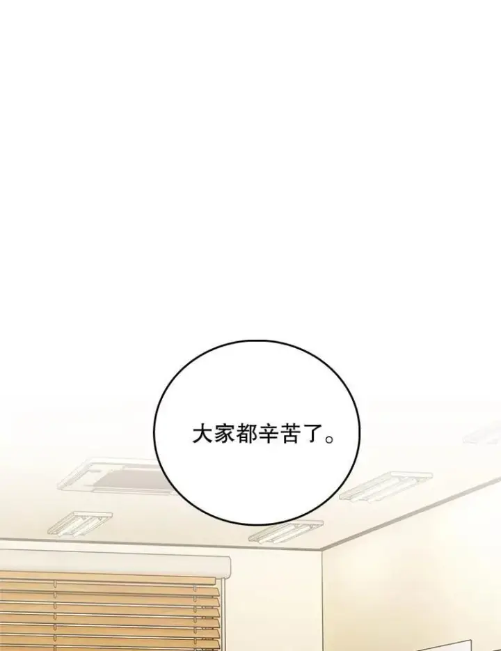 漫画《升级医生崔基石》79.卓越的配合第99张图