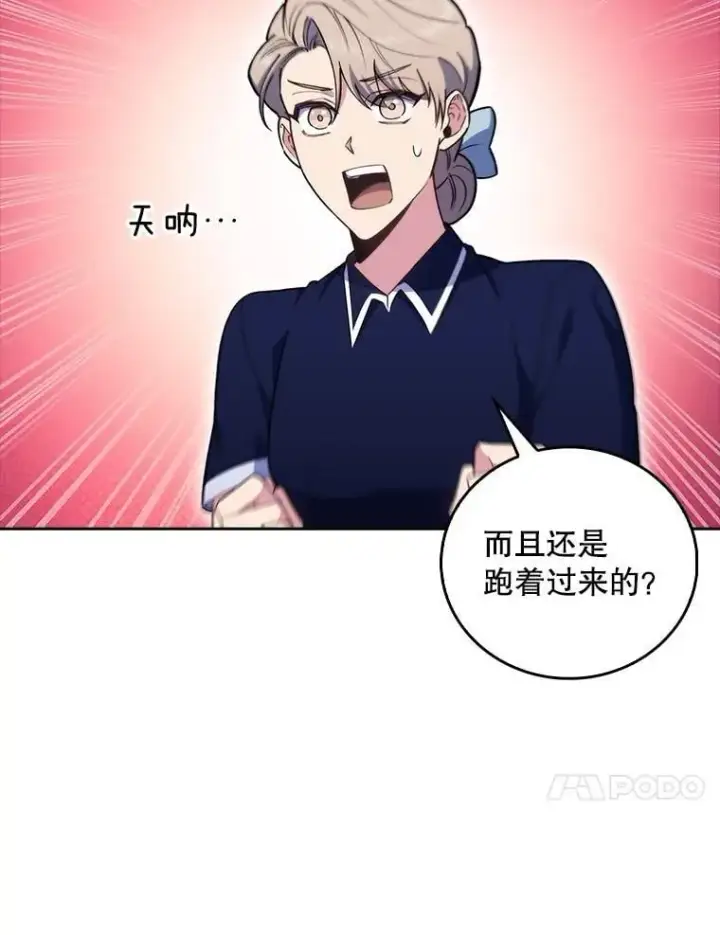 漫画《升级医生崔基石》80.术后总结第10张图