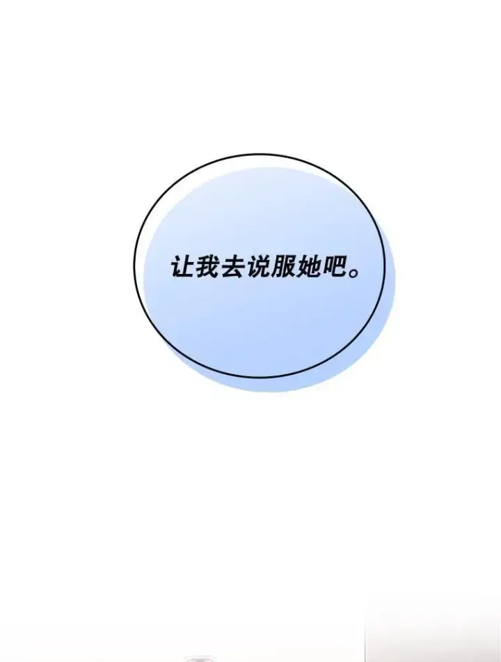 漫画《升级医生崔基石》80.术后总结第105张图