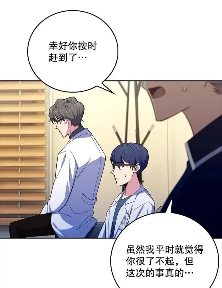 漫画《升级医生崔基石》80.术后总结第11张图