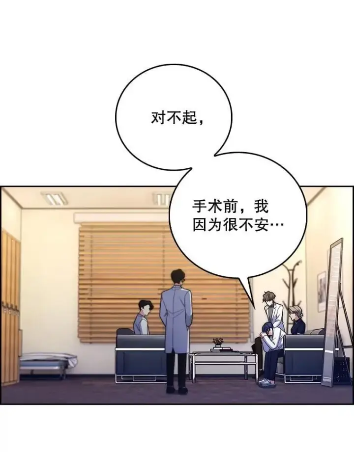 漫画《升级医生崔基石》80.术后总结第15张图