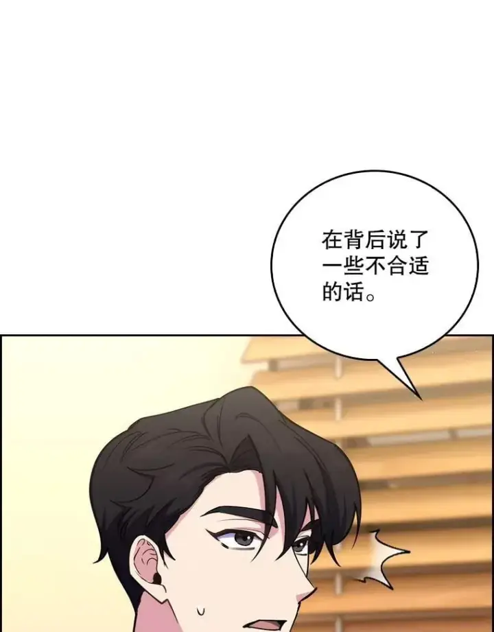 漫画《升级医生崔基石》80.术后总结第16张图
