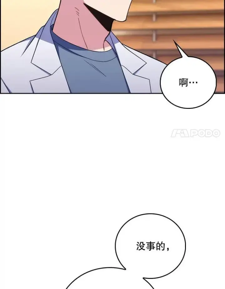 漫画《升级医生崔基石》80.术后总结第17张图