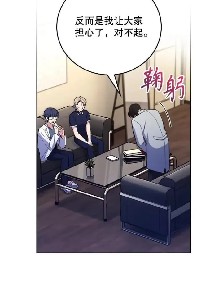 漫画《升级医生崔基石》80.术后总结第18张图