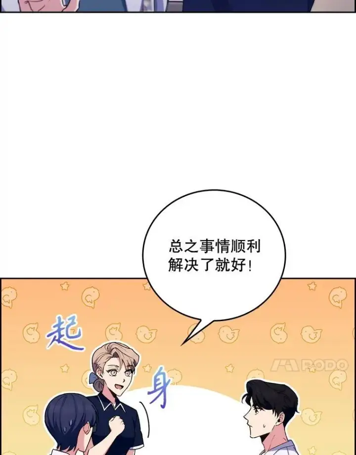 漫画《升级医生崔基石》80.术后总结第20张图