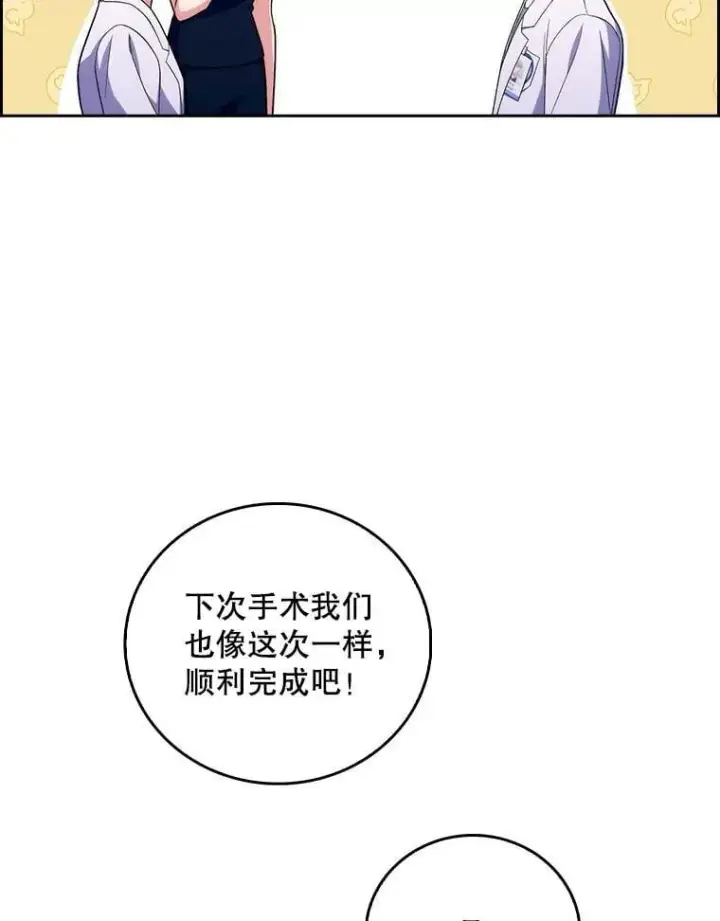漫画《升级医生崔基石》80.术后总结第21张图