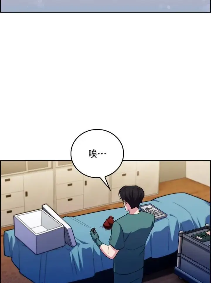 漫画《升级医生崔基石》80.术后总结第27张图
