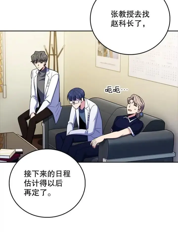 漫画《升级医生崔基石》80.术后总结第3张图