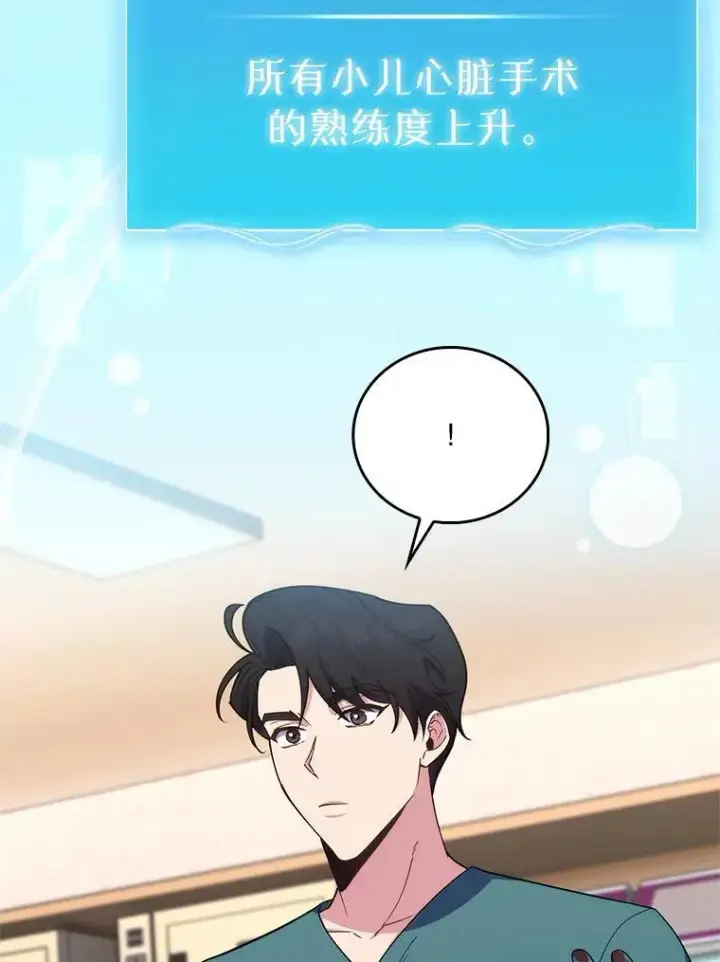 漫画《升级医生崔基石》80.术后总结第32张图