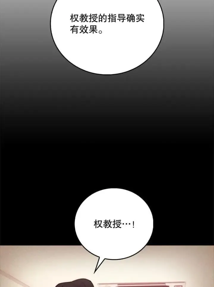 漫画《升级医生崔基石》80.术后总结第35张图