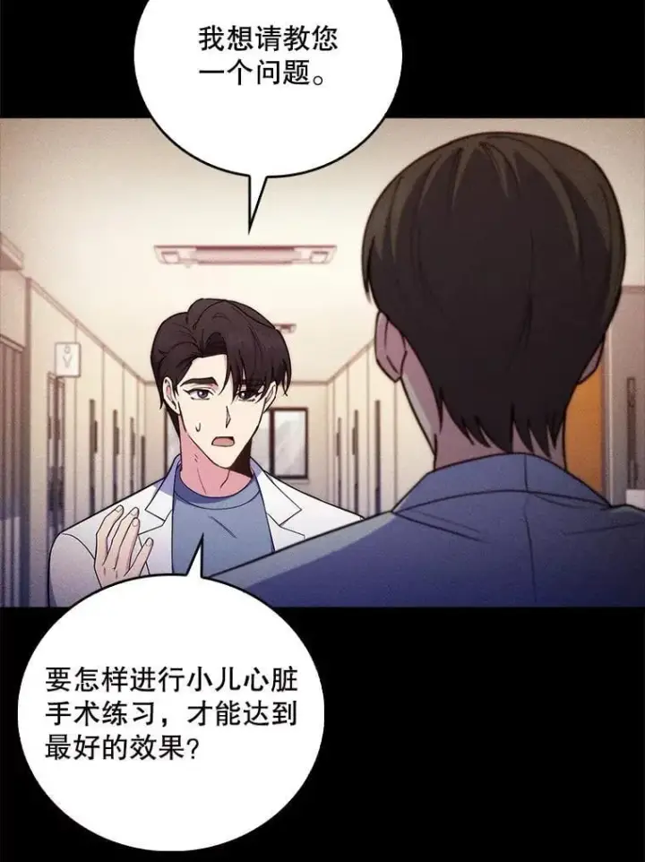 漫画《升级医生崔基石》80.术后总结第38张图