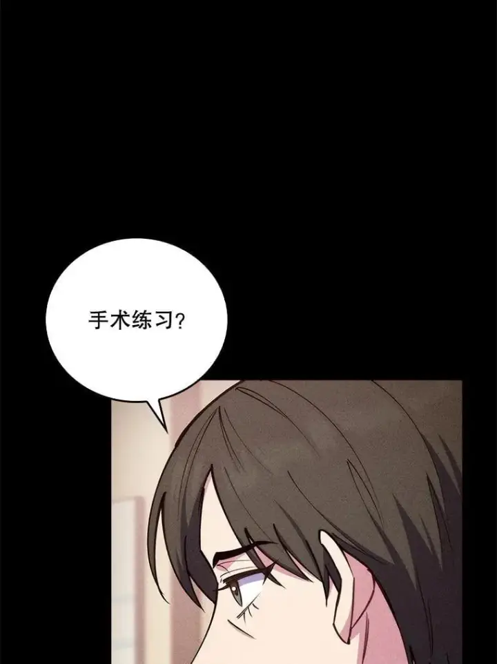 漫画《升级医生崔基石》80.术后总结第39张图