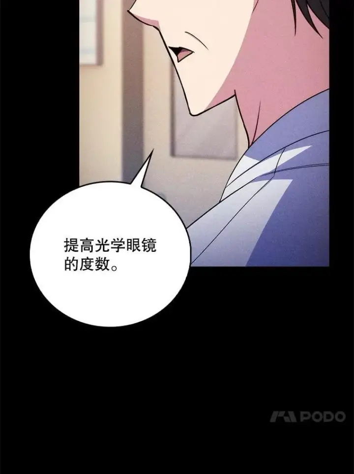 漫画《升级医生崔基石》80.术后总结第40张图