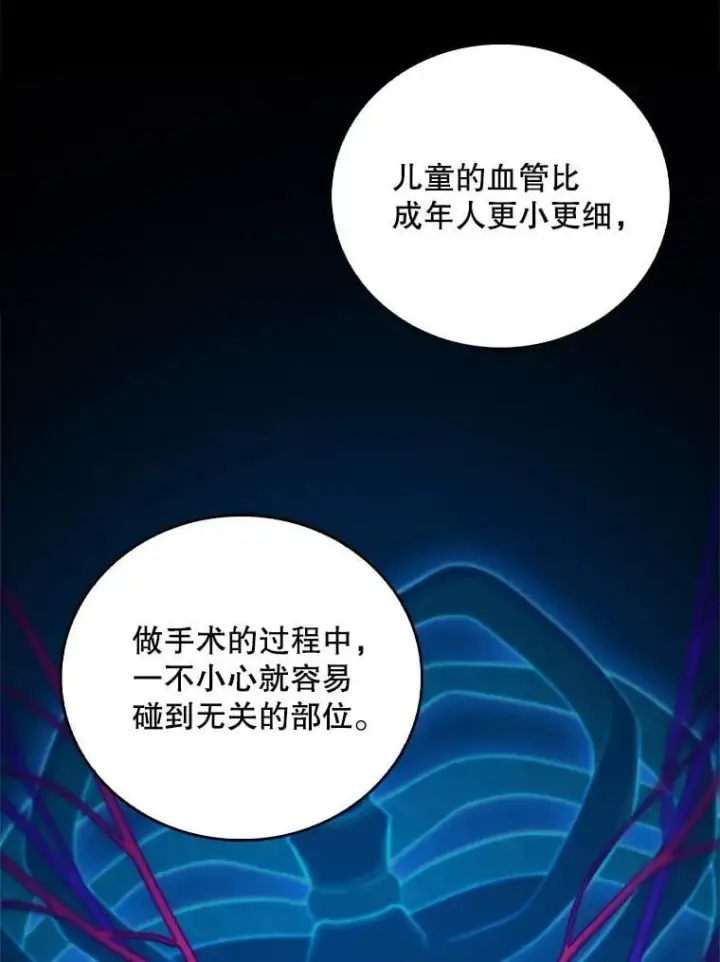 漫画《升级医生崔基石》80.术后总结第41张图