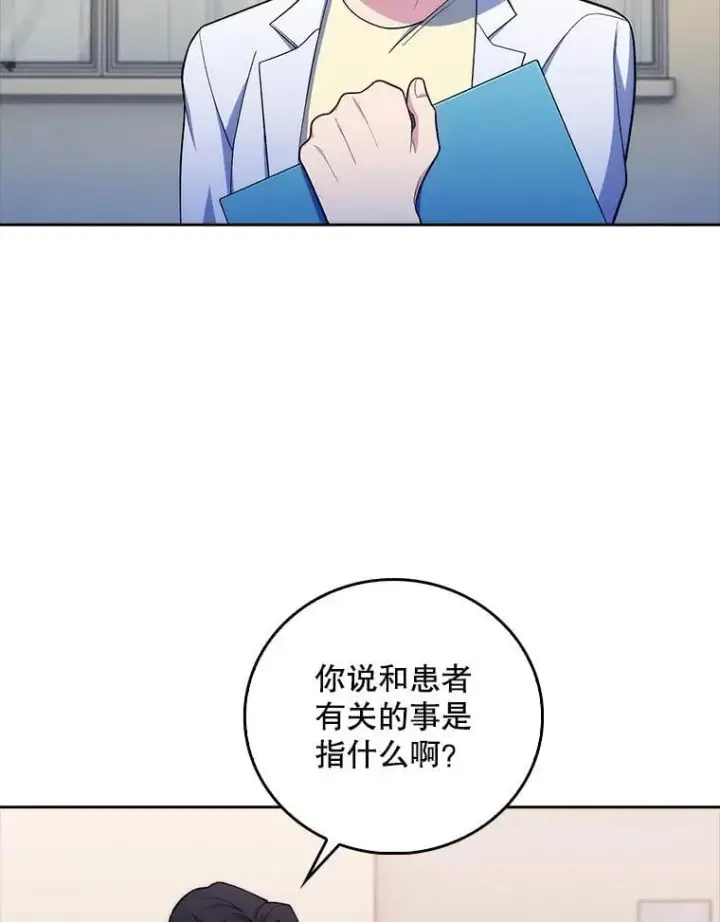 漫画《升级医生崔基石》80.术后总结第53张图