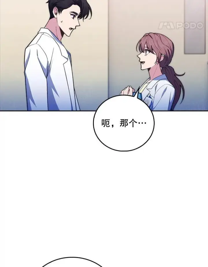 漫画《升级医生崔基石》80.术后总结第54张图