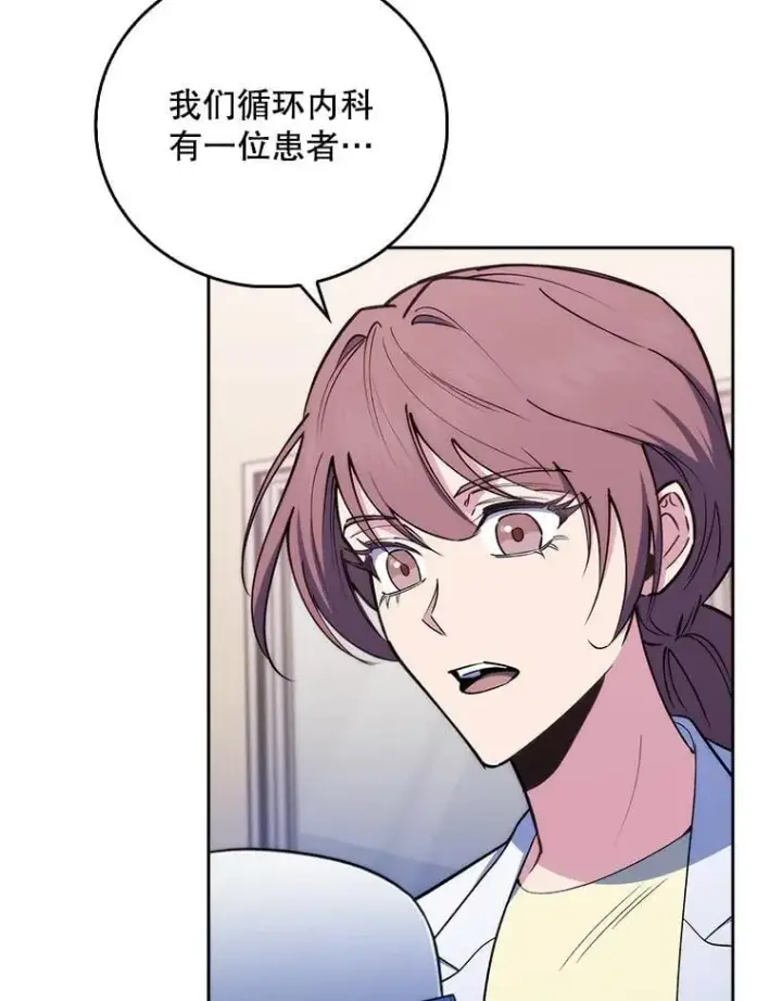 漫画《升级医生崔基石》80.术后总结第55张图