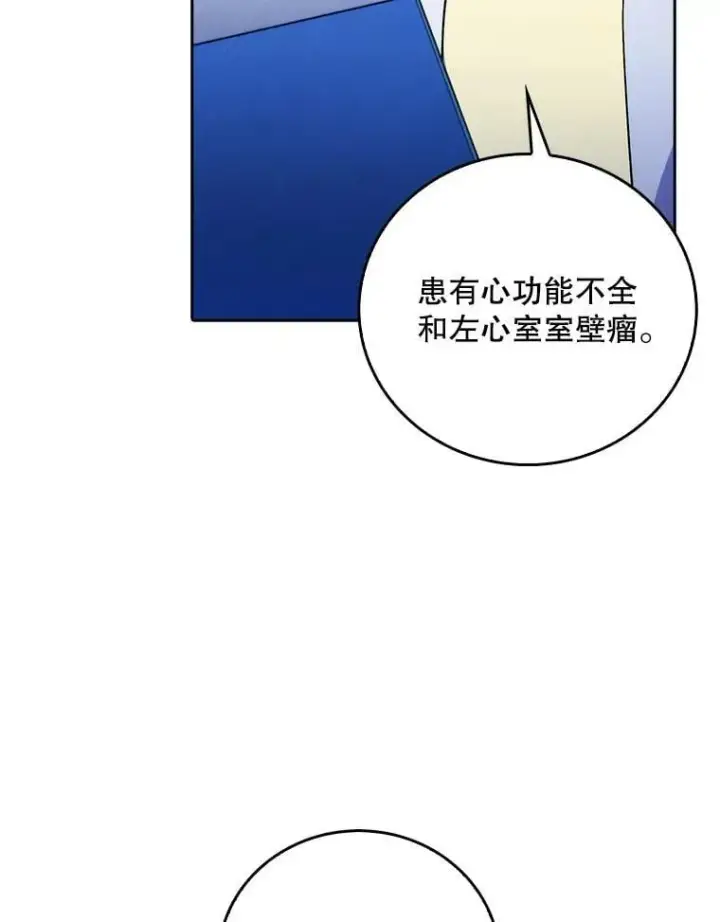 漫画《升级医生崔基石》80.术后总结第56张图