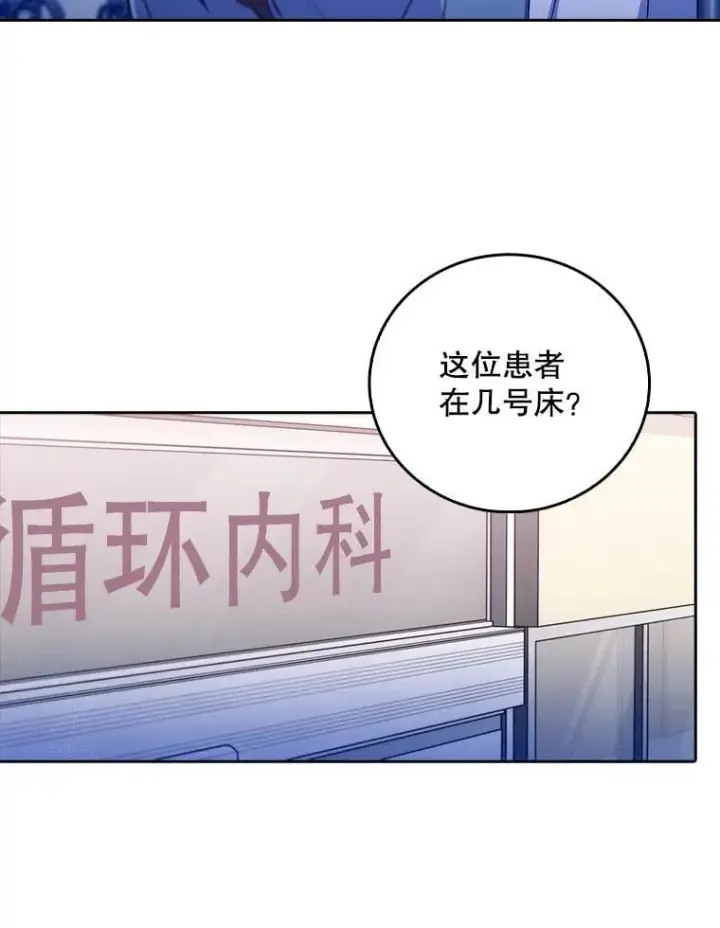 漫画《升级医生崔基石》80.术后总结第58张图