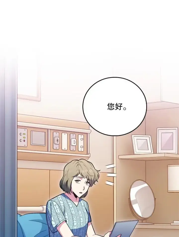 漫画《升级医生崔基石》80.术后总结第59张图