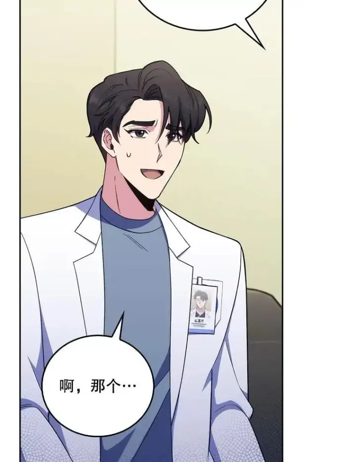 漫画《升级医生崔基石》80.术后总结第6张图