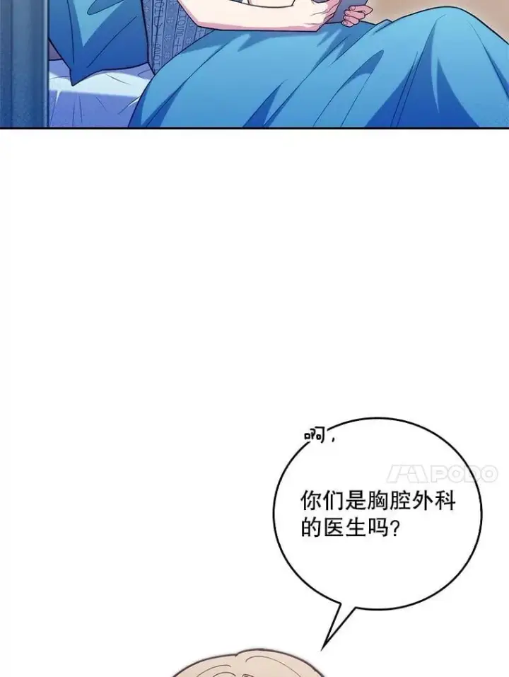 漫画《升级医生崔基石》80.术后总结第60张图