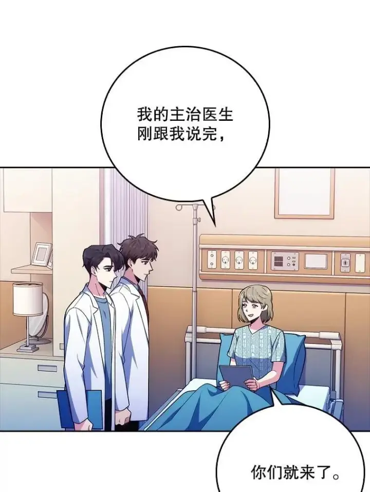 漫画《升级医生崔基石》80.术后总结第62张图