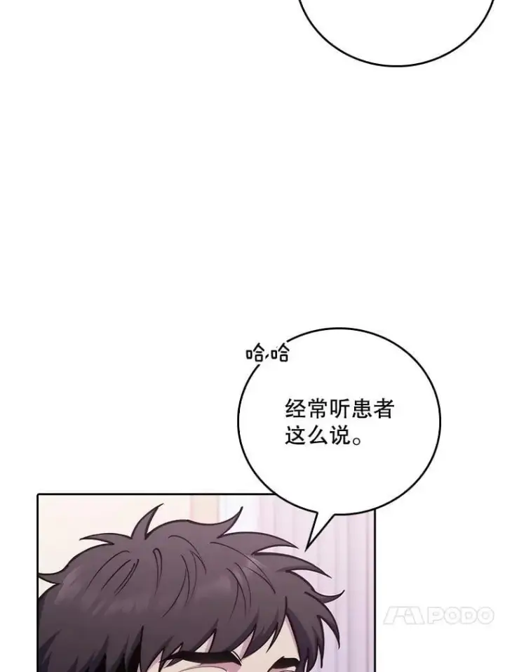 漫画《升级医生崔基石》80.术后总结第63张图