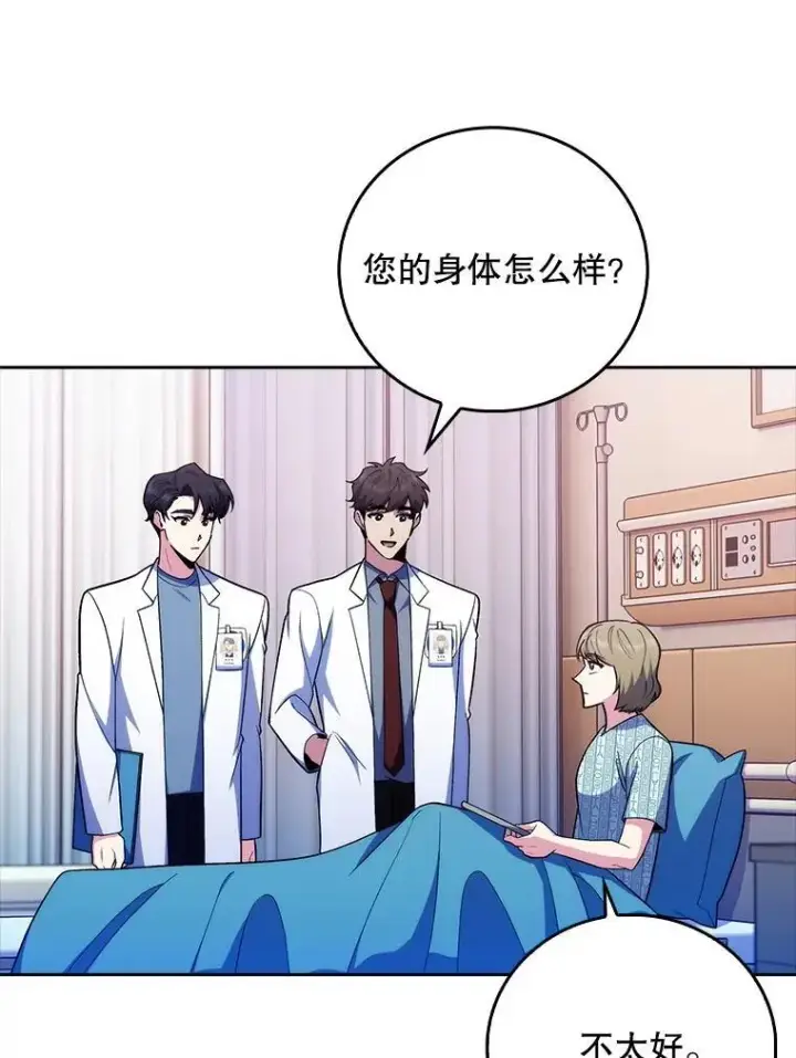 漫画《升级医生崔基石》80.术后总结第65张图
