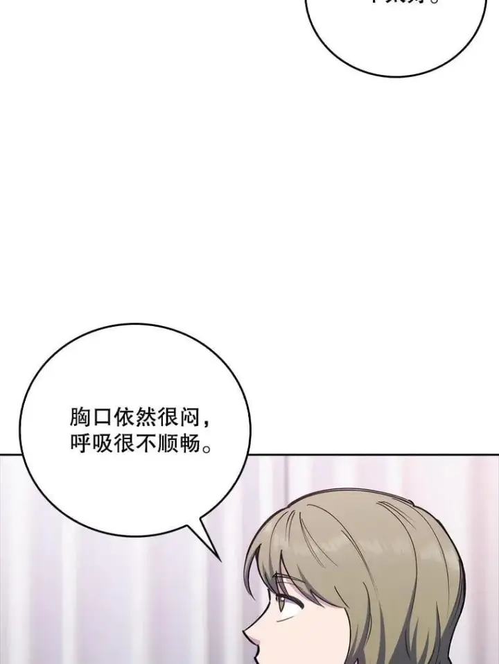 漫画《升级医生崔基石》80.术后总结第66张图