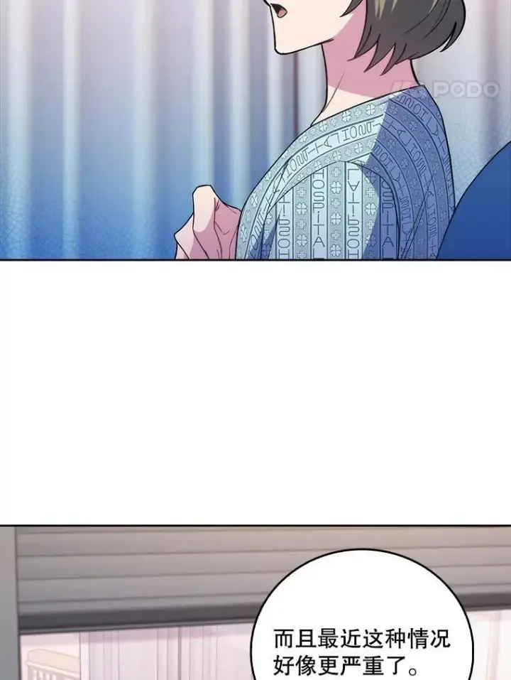 漫画《升级医生崔基石》80.术后总结第67张图